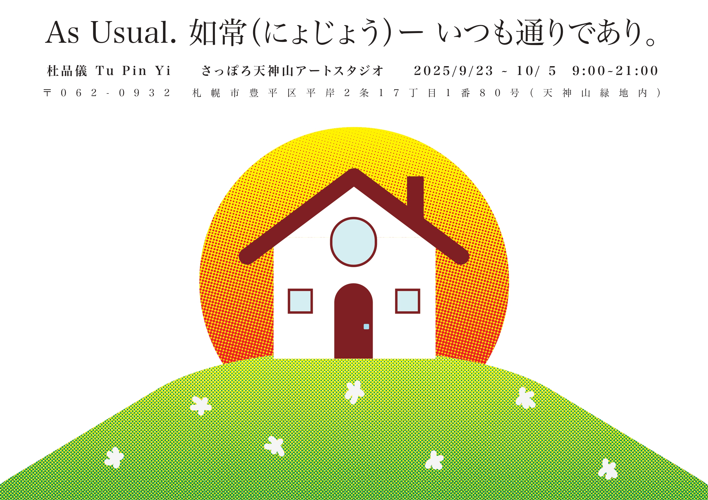 画像：記事のアイキャッチ