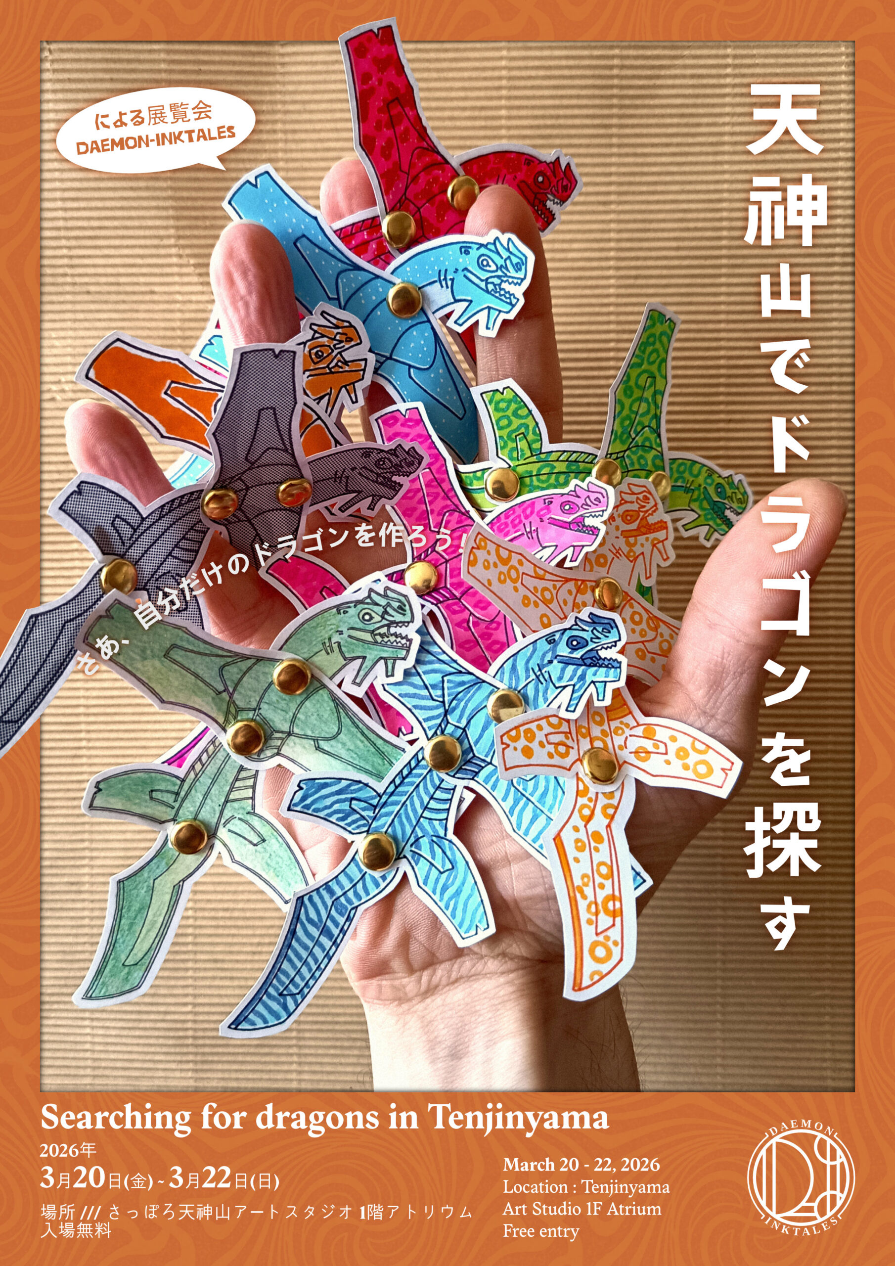 画像：記事のアイキャッチ