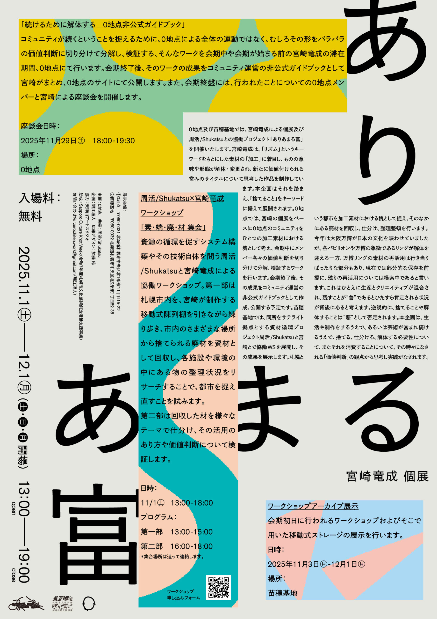 画像：記事のアイキャッチ