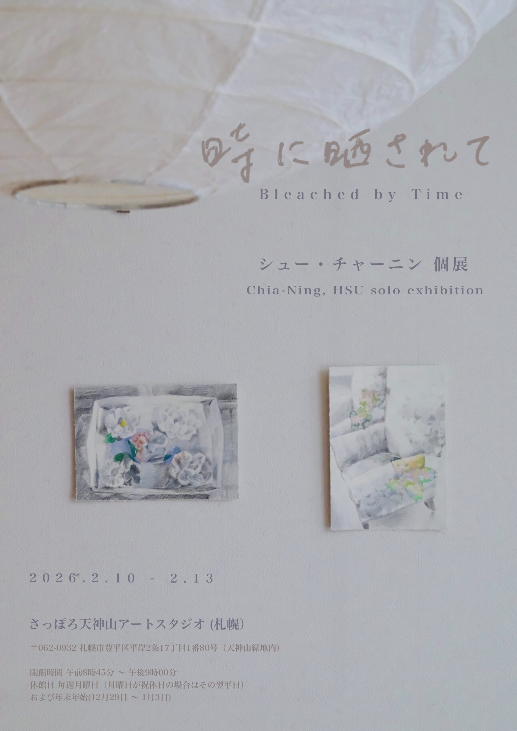 画像：記事のアイキャッチ