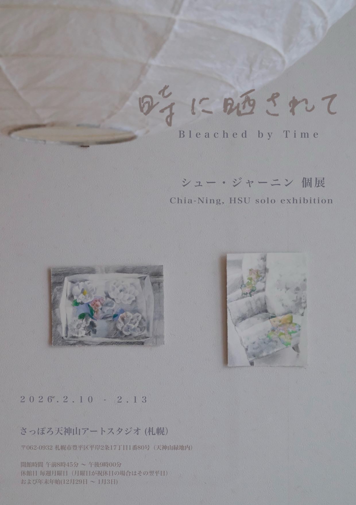 画像：記事のアイキャッチ