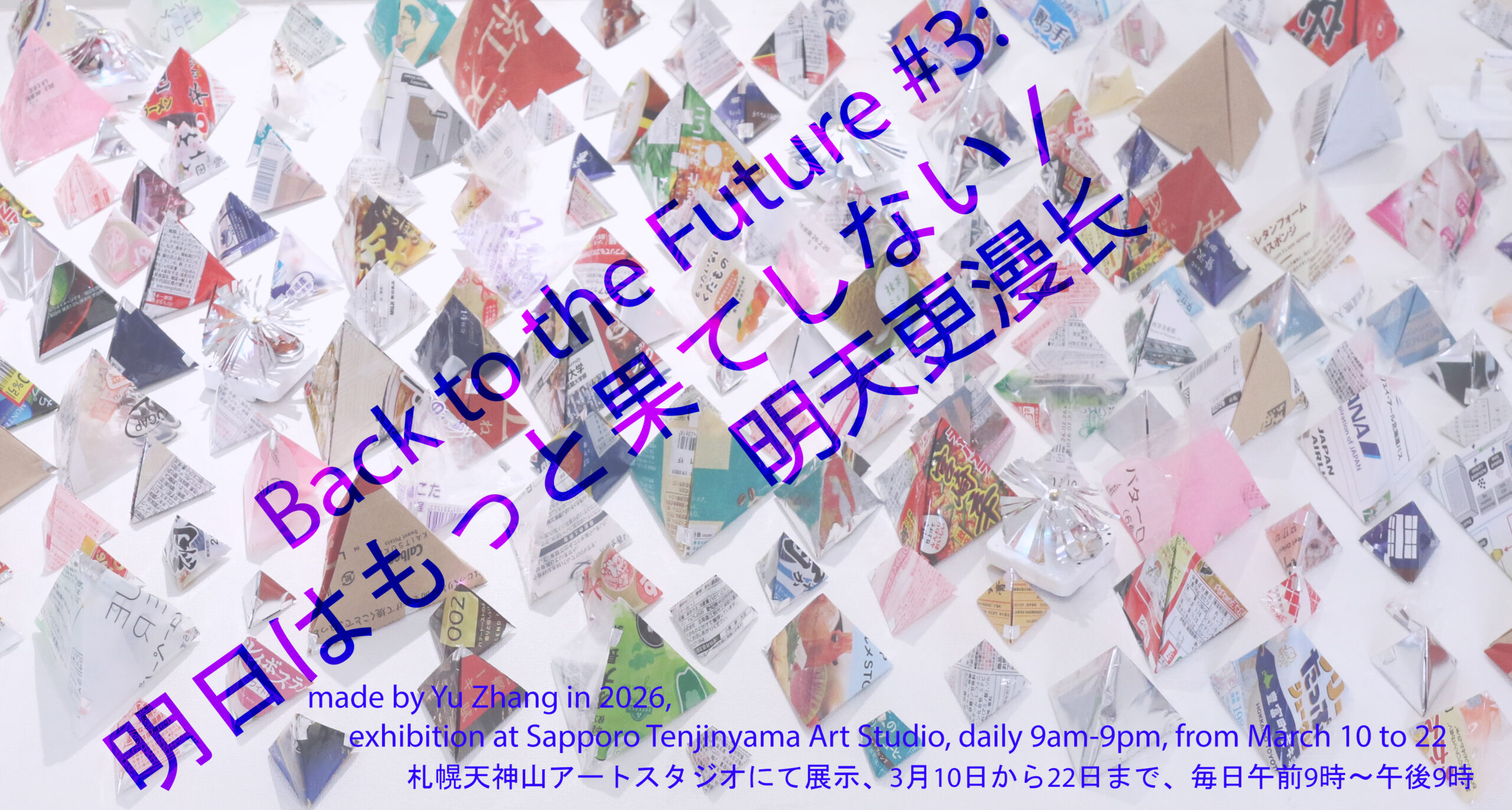 画像：記事のアイキャッチ